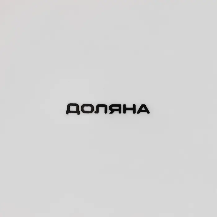 Тарелка фарфоровая десертная Доляна «Зайка», d=20,3 см