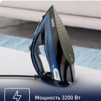 Утюг Ultimate Pure FV9848E0 c автоотключением, 3200 Вт