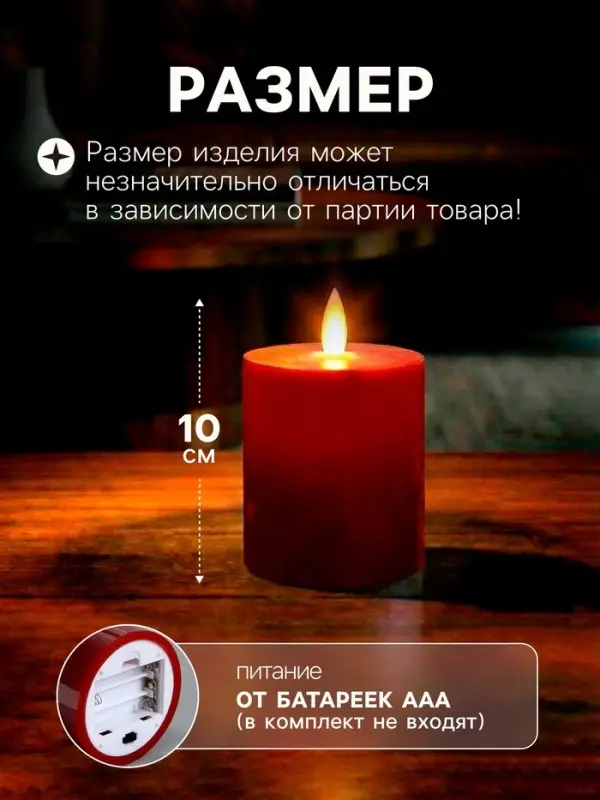 Светодиодная свеча восковая &laquo;Глубокий красный&raquo;, 10&times;7 см, от батареек АААx3, свечение тёплое белое