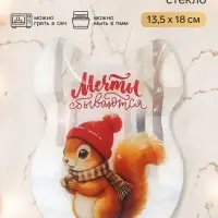 Блюдо новогоднее плоское &laquo;Счастливого года&raquo;, бант, 13.5&times;18 см, стекло