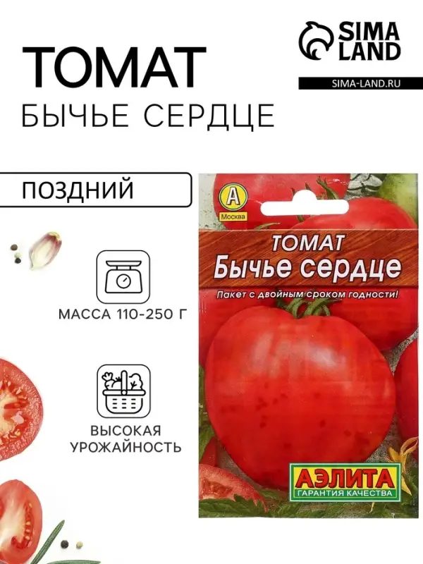 Семена Томат "Бычье сердце", позднеспелый, детерминантный,среднерослый, 20 шт.