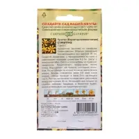 Семена цветов Бархатцы отклоненные (Тагетес) "Стриптиз", ц/п,  0,3 г