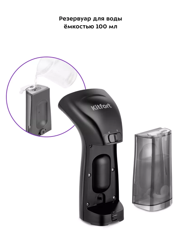 Отпариватель ручной для одежды КТ-9197 - 900 Вт