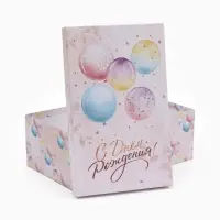 Набор подарочных коробок 5 в 1 &laquo;День рождения&raquo;, 22&times;14&times;8.5 - 32.5&times;20&times;12.5 см