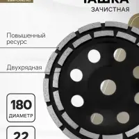Чашка алмазная зачистная ТУНДРА ПРОФИ, повышенный ресурс, двухрядная, 180 мм