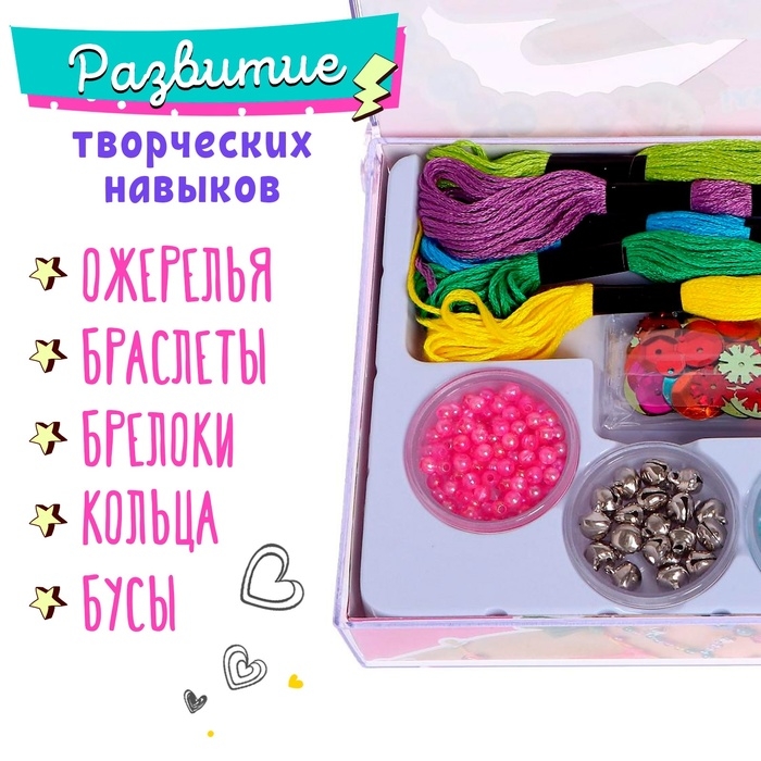 Набор бисероплетения «Браслеты и кольца» Набор бисероплетения «Браслеты и кольца»