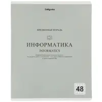 Комплект 12 предметных тетрадей 48 листов, справочная информация, 60гр, Пастель классика