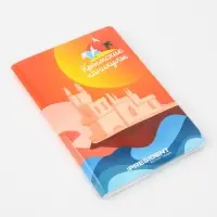 Обложка для паспорта «Крымские каникулы», ПВХ