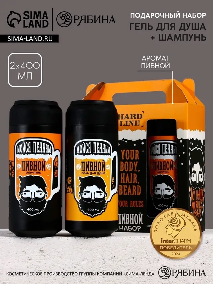 Подарочный набор косметики, гель для душа и шампунь для волос HARD LINE, 2&times;400