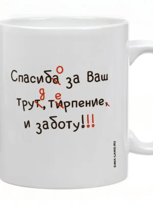 Кружка чайная керамическая «Лучший учитель», 320 мл Кружка чайная керамическая «Лучший учитель», 320 мл