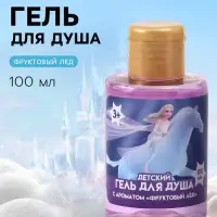 Гель для душа детский, аромат: фруктовый лед, 100 мл, &laquo;Принцесса&raquo;