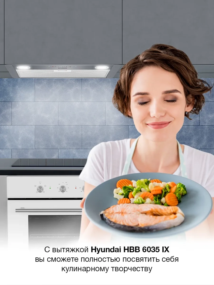 Вытяжка встраиваемая HBB 6035 IX серебристый