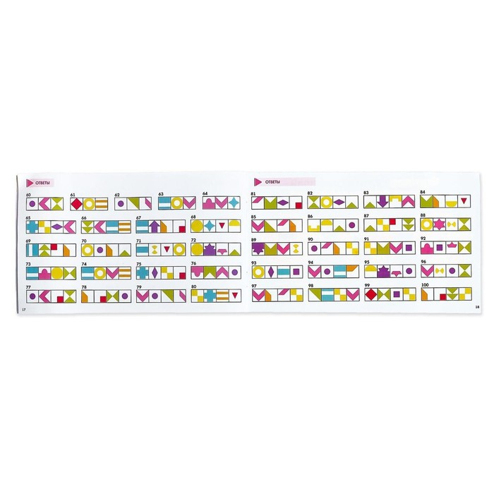 Развивающая игра «Умные фигуры», по методике Монтессори, 30 карточек, 3-6 лет Развивающая игра «Умные фигуры», по методике Монтессори, 30 карточек, 3-6 лет