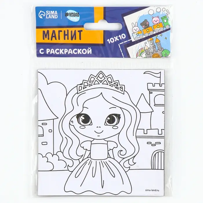 Магнит-раскраска «Принцесса», 10 х 10 см
