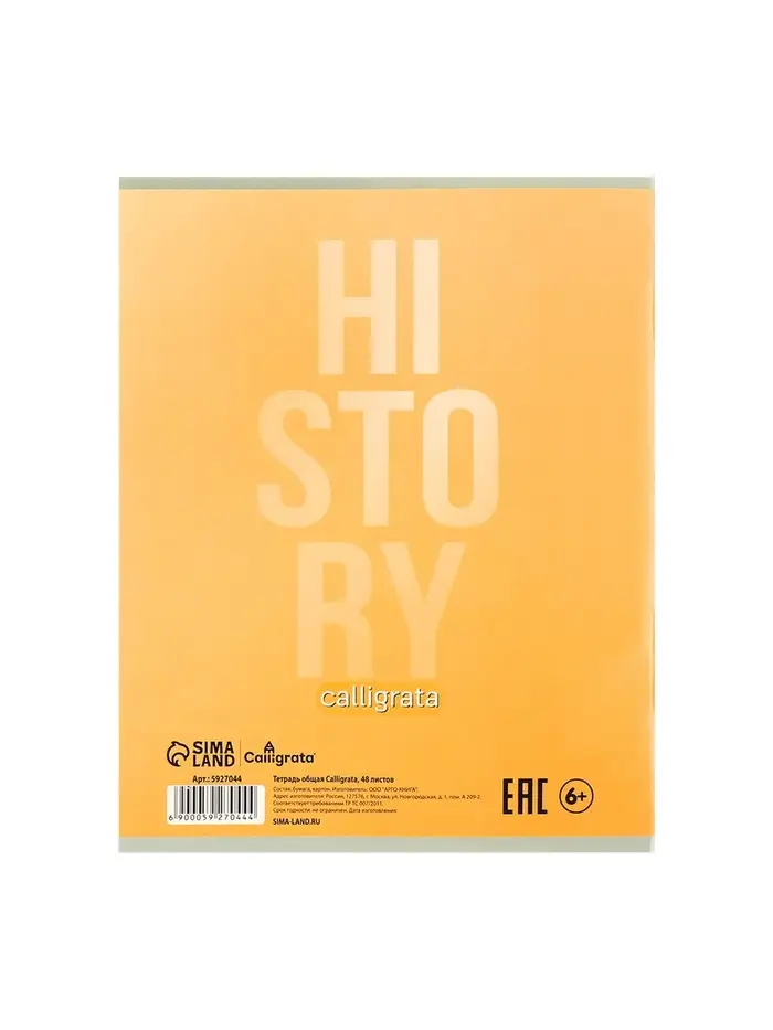 Набор предметных тетрадей Calligrata &laquo;Полоса&raquo;, 10 предметов, 48 листов, со справочным материалом, обложка из мелованного картона