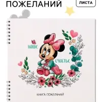 Книга пожеланий на пружине, 21.7&times;21 см