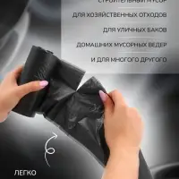 Мешки для мусора в рулоне UpakLand 60 л, черные, ПНД, толщина 15 мкм, 20 шт.