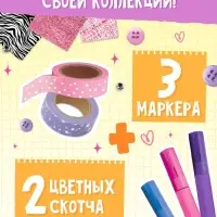 Подарочный набор &laquo;Большой набор дизайнера&raquo;, книги, эскизы, наклейки, маркеры