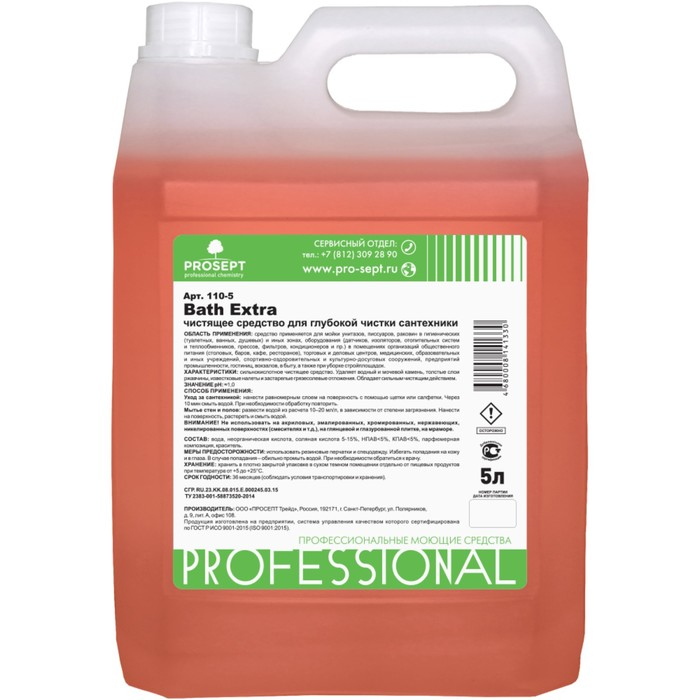 Гель усиленный для глубокой чистки сантехники Bath Extra. Концентрат, 5л Гель усиленный для глубокой чистки сантехники Bath Extra. Концентрат, 5л