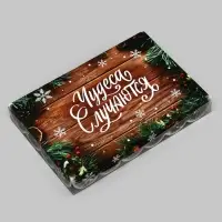 Коробка для печенья, кондитерская новогодняя упаковка, «Чудеса случаются», 22×15×3 см