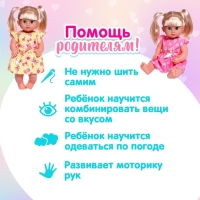 Одежда для пупса: платье розовое в цветочек, с бантиком