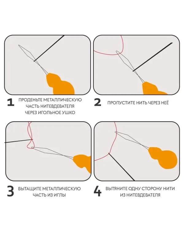 Нитевдеватель, 6 шт., МИКС