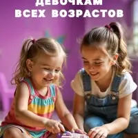 Раскопки для девочек, 9 фигурок