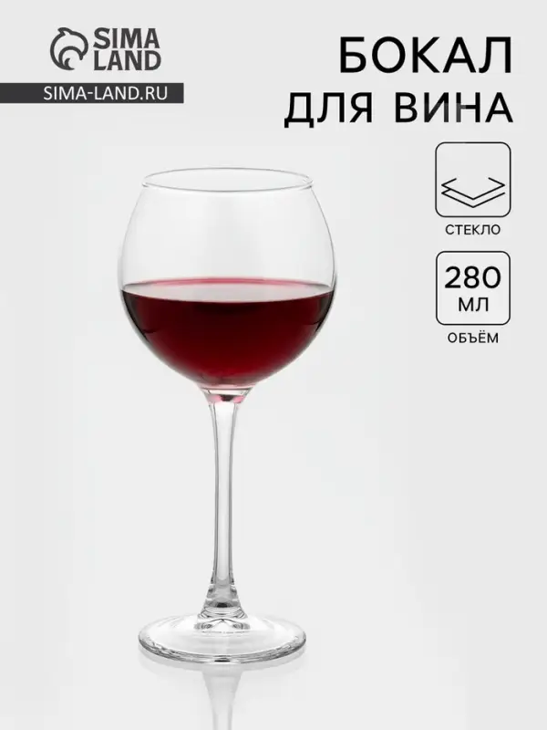 Бокал для вина ОСЗ &laquo;Эдем&raquo;, 280 мл, стекло, прозрачный