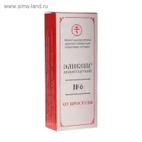 Эликсир монастырский &laquo;От простуды&raquo; 100 мл