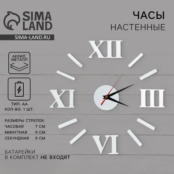 Часы настенные &laquo;Классика&raquo;, 50&times;50 см