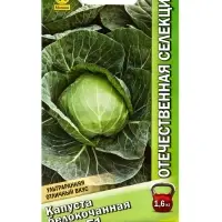 Семена Капуста б/к Рица F1 Р Отечественная С.екция, Ц/П,0,1 г Семена Капуста б/к Рица F1 Р Отечественная С.екция, Ц/П,0,1 г