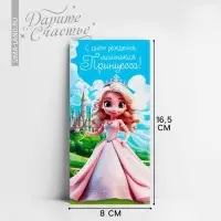 Конверт для денег «С Днём рождения!», 16.5×8 см