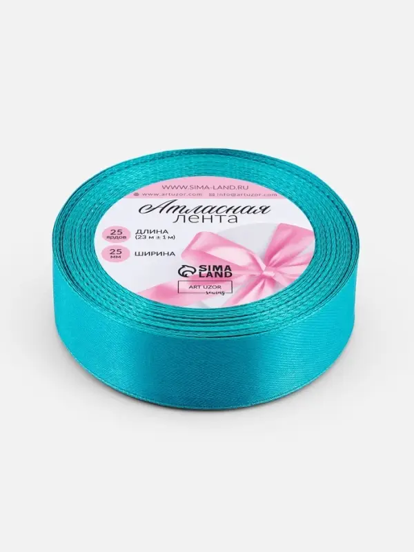 Лента атласная, 25 мм, 23&plusmn;1 м, бирюзовая
