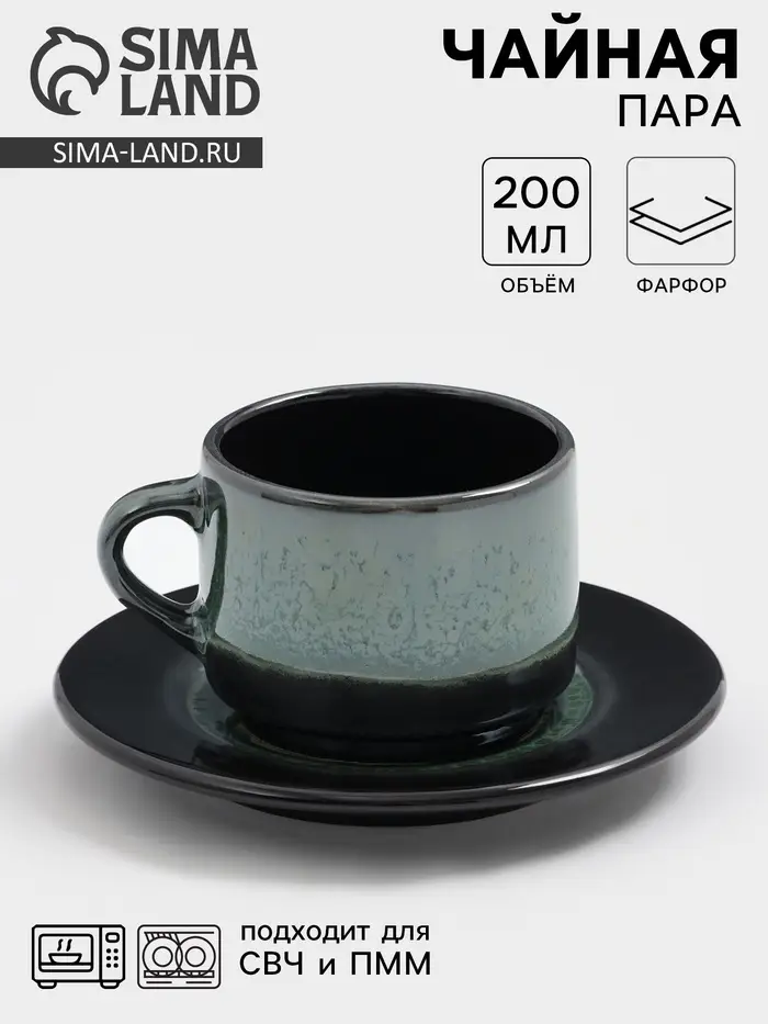 Чайная пара Хорекс Verde notte, чашка 200 мл, блюдце d=15.5 см, фарфор, чёрная, зелёная