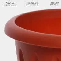 Горшок для цветов с поддоном &laquo;Фелиция&raquo;, 400 мл, d=10.7 см, h=8.3 см, пластиковый, терракотовый