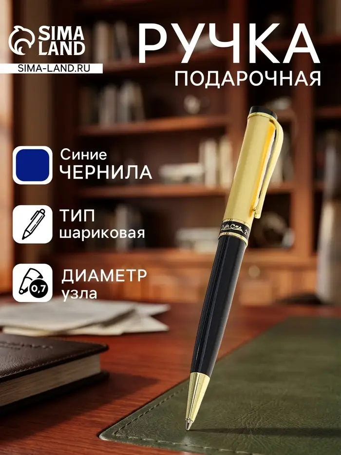 Ручка подарочная Calligrata &laquo;Фаворит&raquo;, шариковая, поворотная, в футляре кожзам, корпус чёрный с золотым