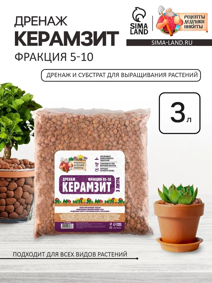 Дренаж Керамзит &laquo;Рецепты Дедушки Никиты&raquo; фр 5-10, 3 л