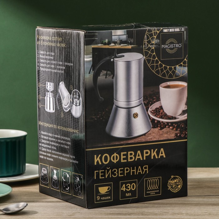 Кофеварка гейзерная Magistro Salem, на 9 чашек, 430 мл, индукция Кофеварка гейзерная Magistro Salem, на 9 чашек, 430 мл, индукция