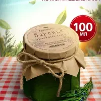 Варенье из можжевельника, 100 мл