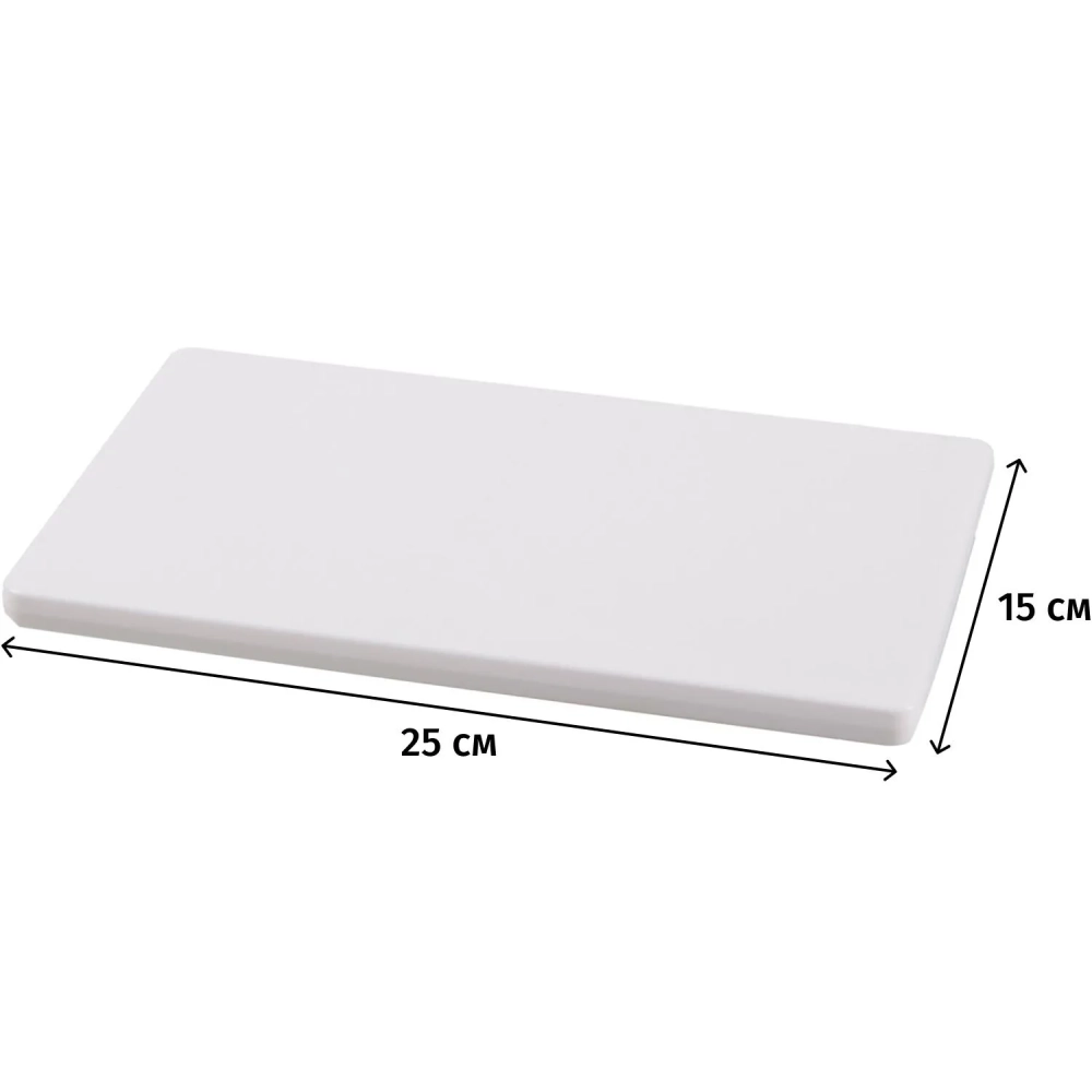 Доска разделочная п/п 250x150x10 мм. белая MG /1/24/ ТП, (45746)