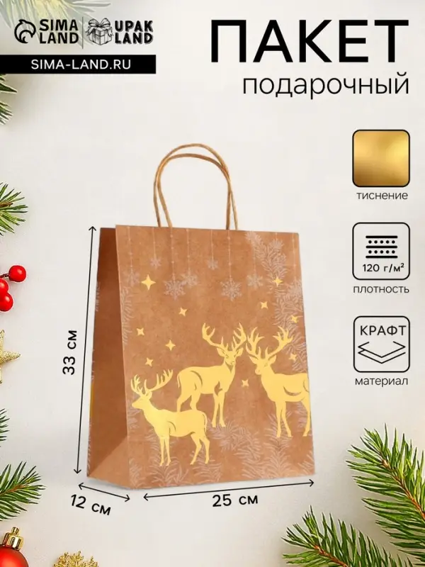 Пакет подарочный новогодний, крафт с золотым тиснением, круглая ручка, &laquo;Новый год&raquo; 33&times;25&times;12 см, 120 г
