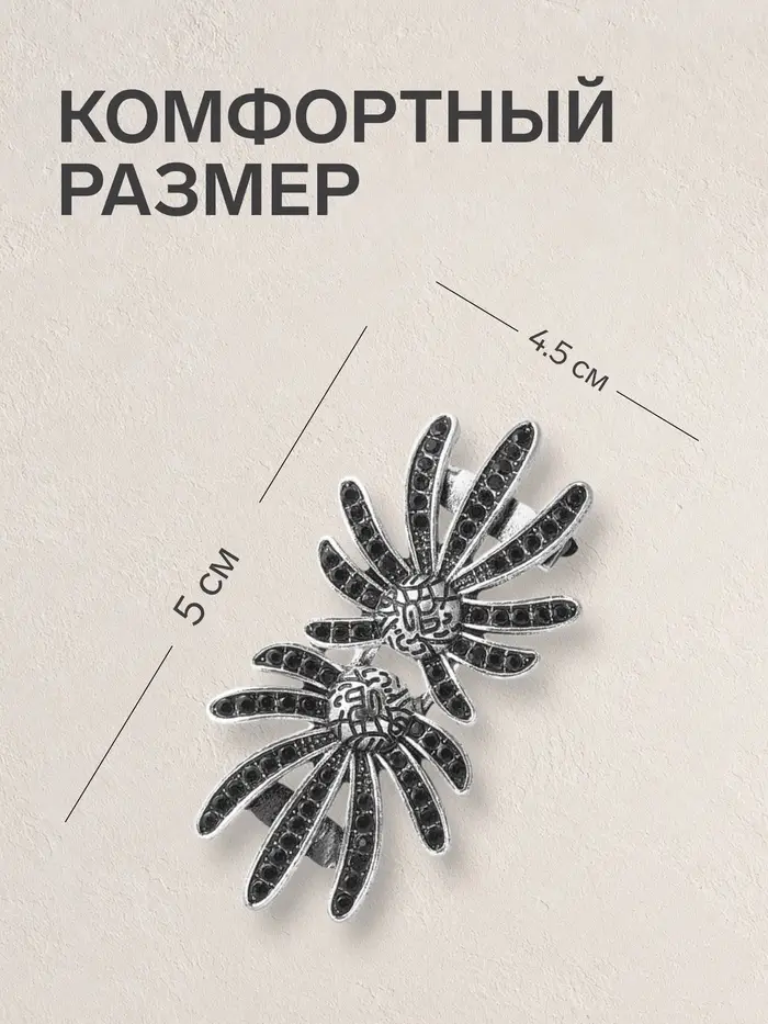 Зажим для кардигана &laquo;Цветы&raquo;, ромашки, зелёный в чернёном серебре