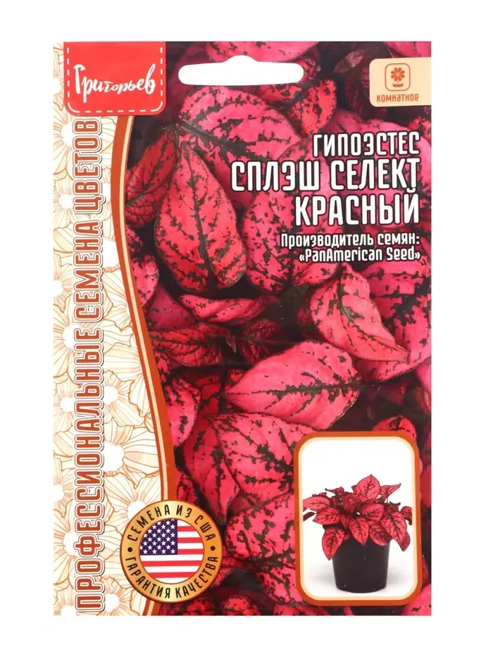 Семена цветов Гипоэстес &laquo;Сплэш Селект Красный&raquo;. Splash Select Red, 4 шт., &laquo;Григорьев&raquo;