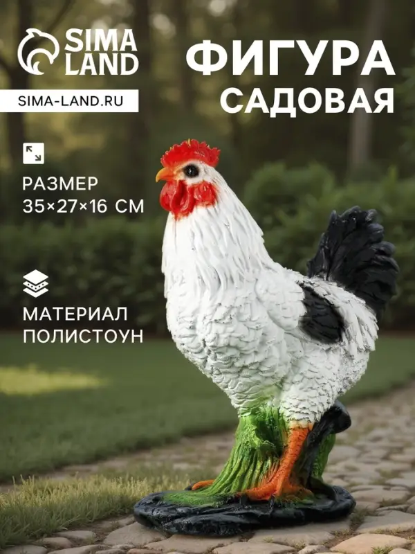Садовая фигура из полистоуна &laquo;Курица Ряба&raquo;, 35&times;27&times;16 см