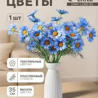 Цветы искусственные &laquo;Арктотис&raquo;, d=3.5 см, h=35 см, голубые