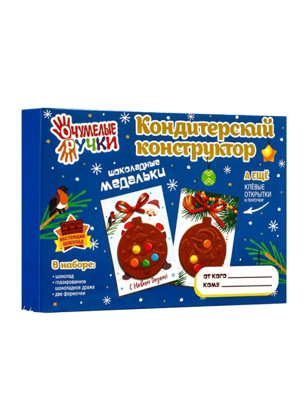 Кондитерский конструктор. Шоколадные Медальки 60 г