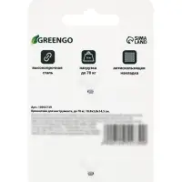 Держатель для садовых инструментов, 10&times;3.8&times;14.5 см, нагрузка до 70 кг, Greengo