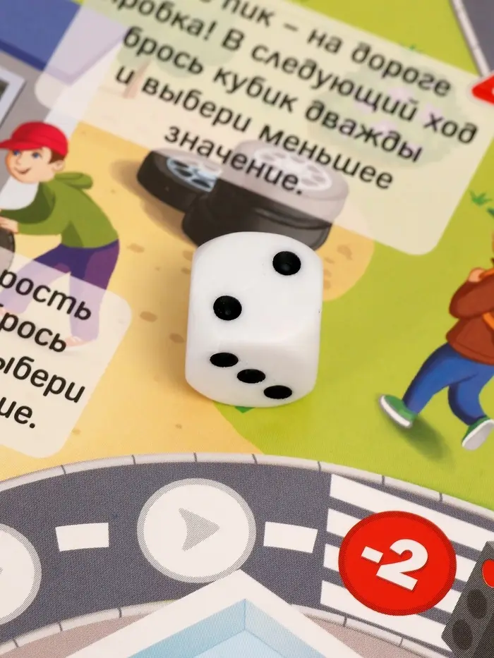 Игра-ходилка в коробке с карточками "Автошкола"