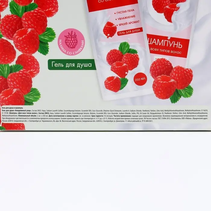 Подарочный набор косметики «Сочного настроения!», гель для душа и шампунь для волос, 2 х 250 мл, ЧИСТОЕ СЧАСТЬЕ