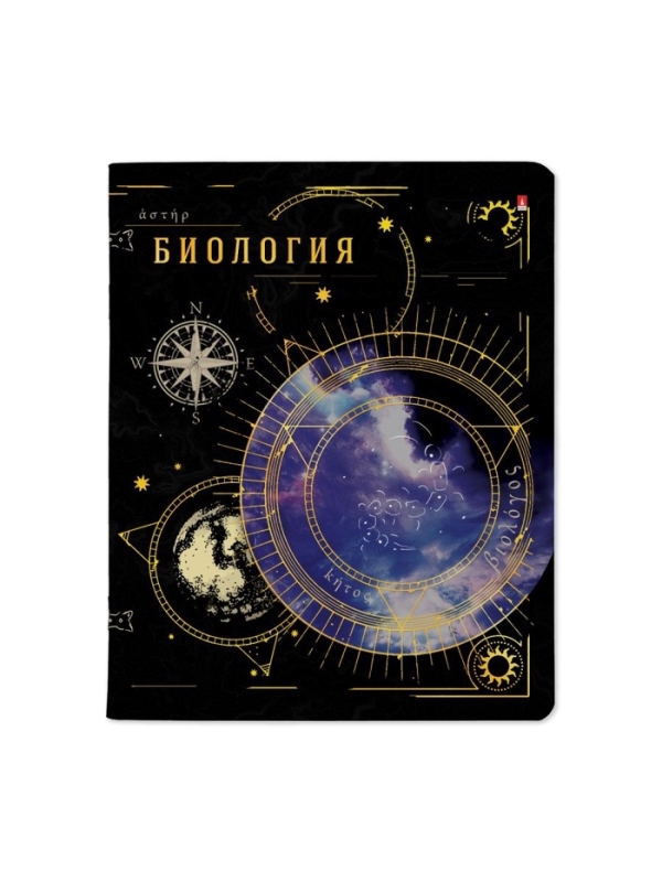 Тетрадь предм Созвездие 48л БИОЛОГИЯ